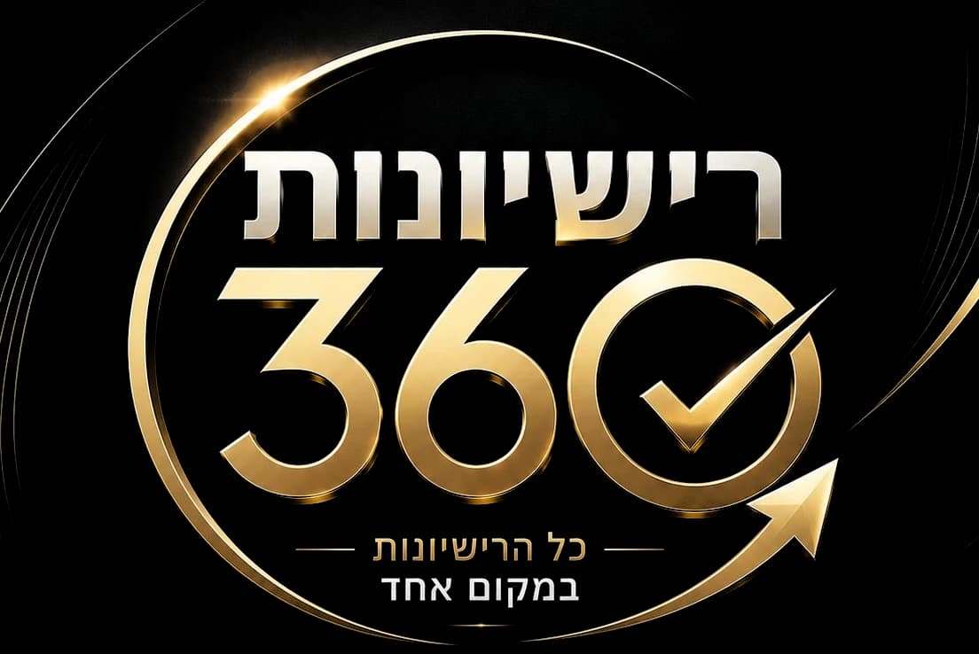 רישיונות 360 logo